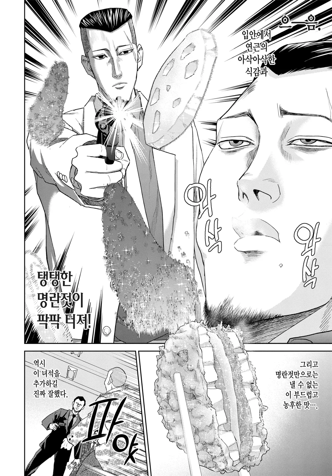 콘다 테루의 합법 레시피