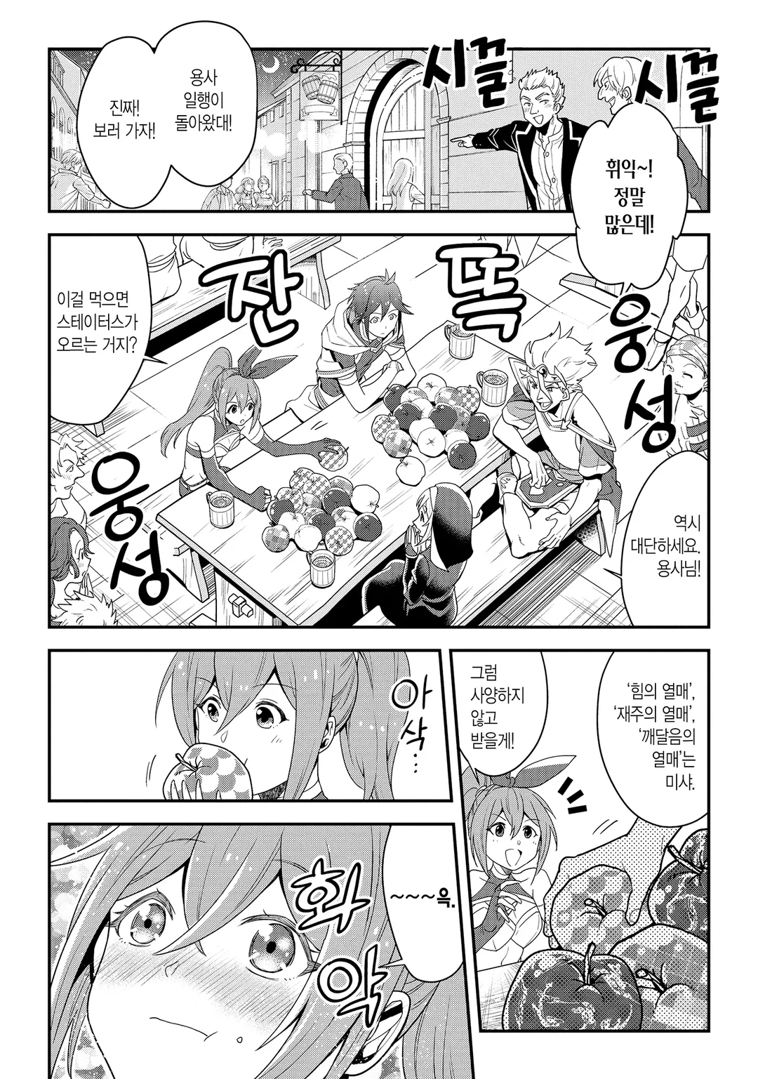 「공략본」을 구사하는 최강의 마법사