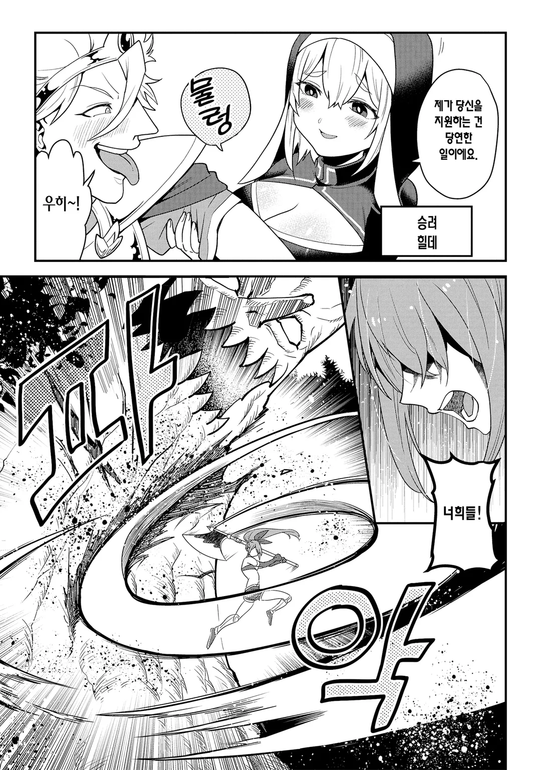 「공략본」을 구사하는 최강의 마법사