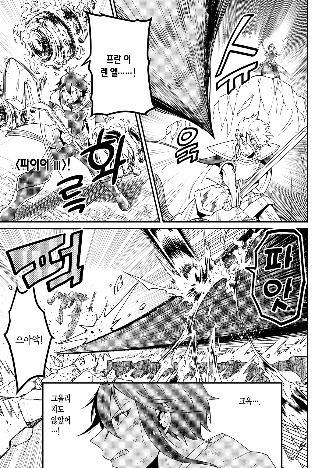 「공략본」을 구사하는 최강의 마법사