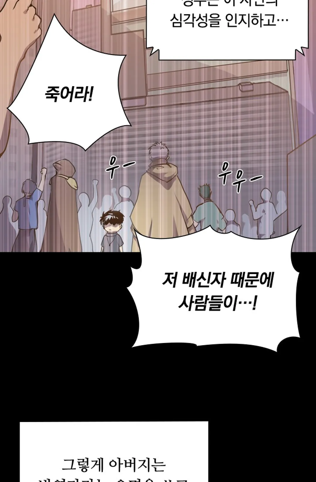 전설 헌터로 키워지는 중입니다