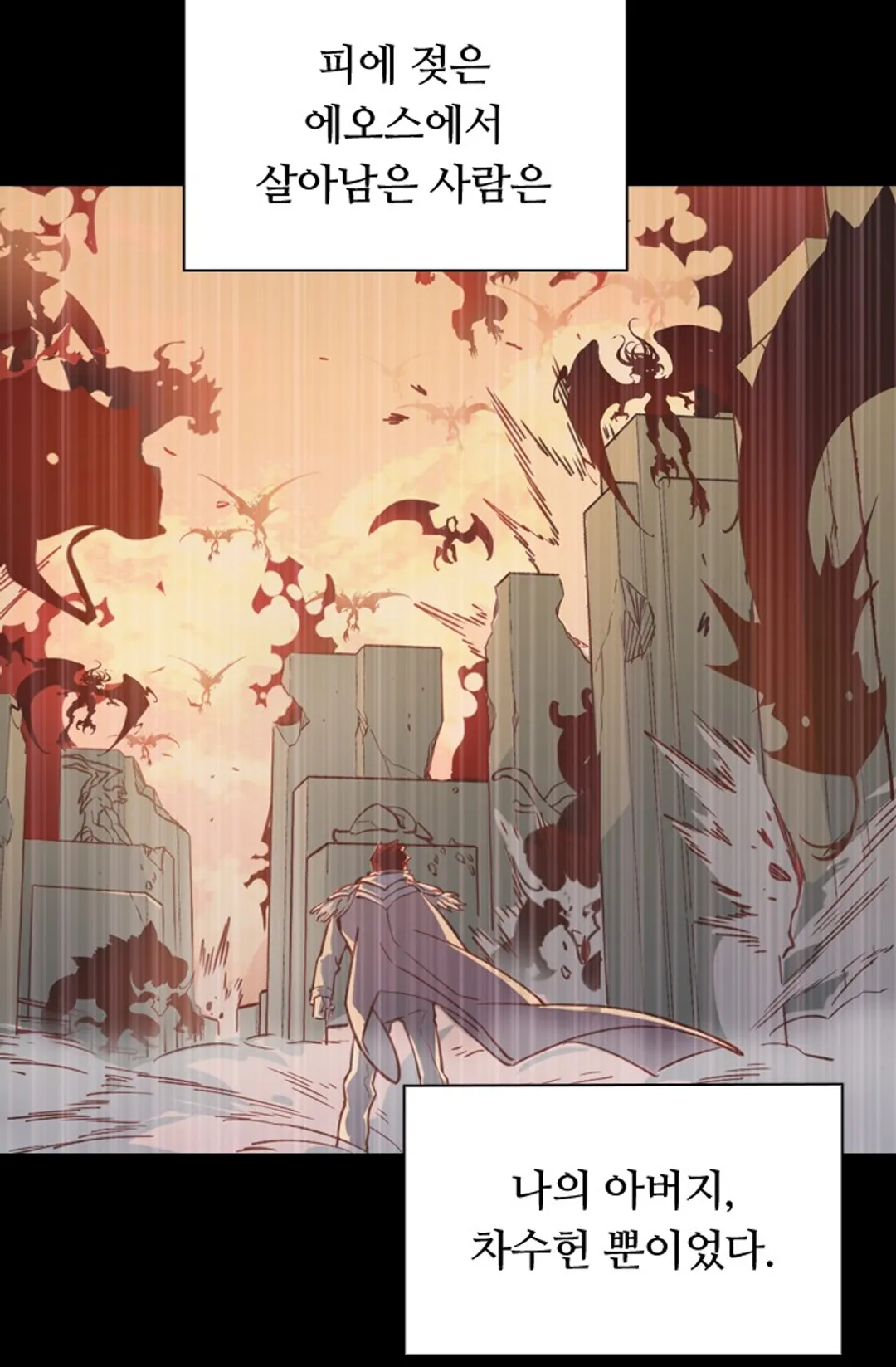 전설 헌터로 키워지는 중입니다