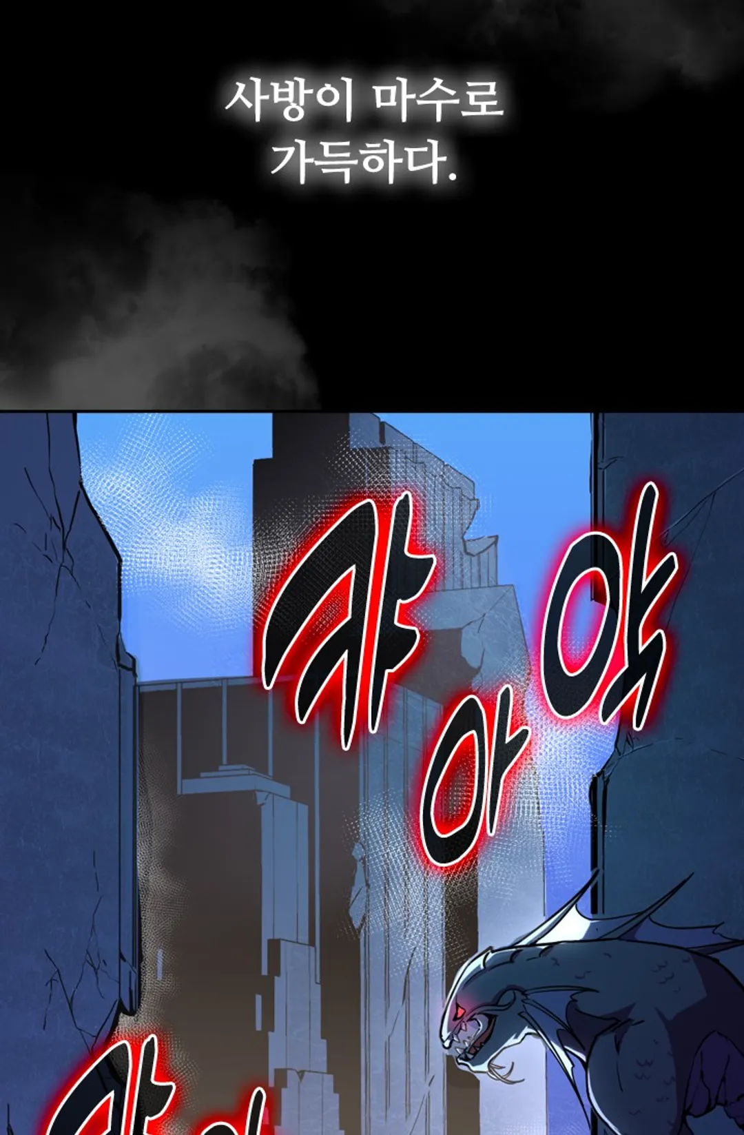 전설 헌터로 키워지는 중입니다