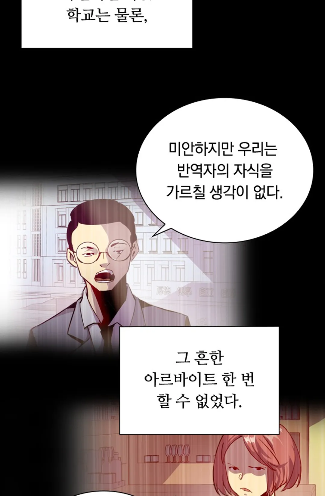 전설 헌터로 키워지는 중입니다