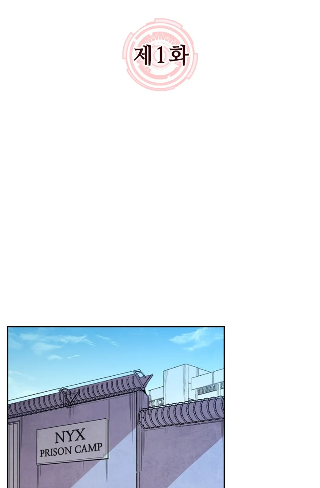 전설 헌터로 키워지는 중입니다