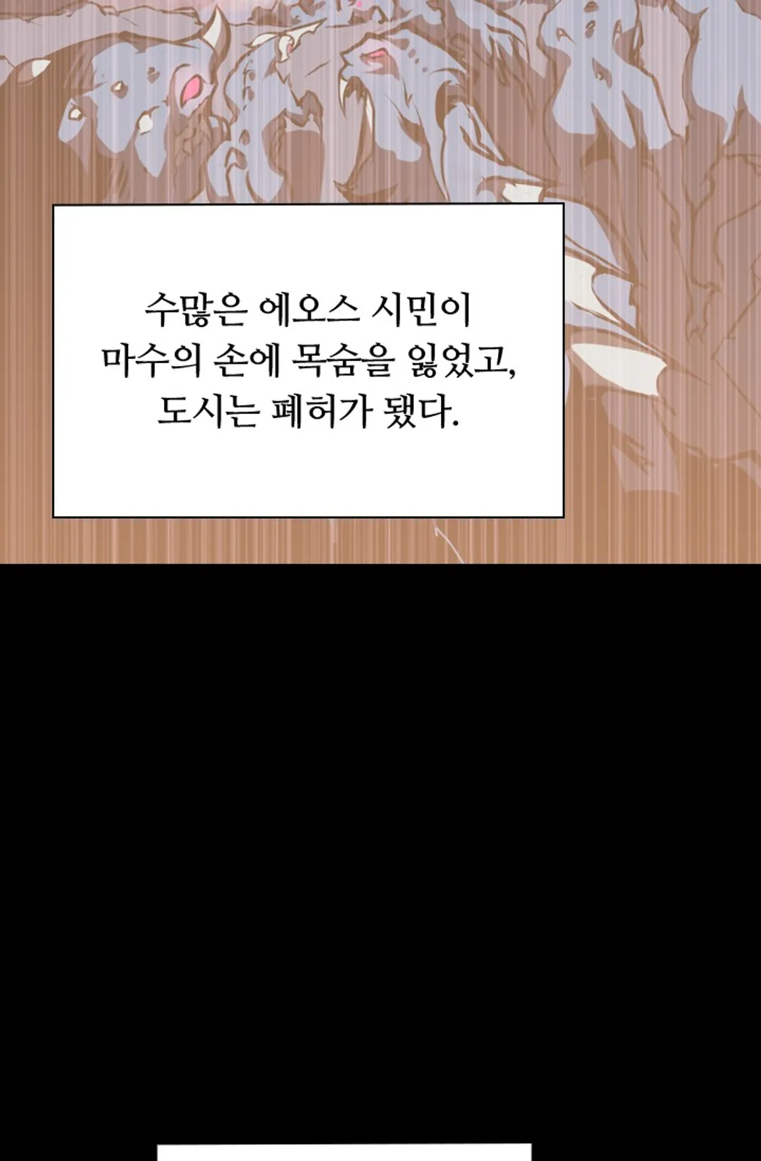 전설 헌터로 키워지는 중입니다