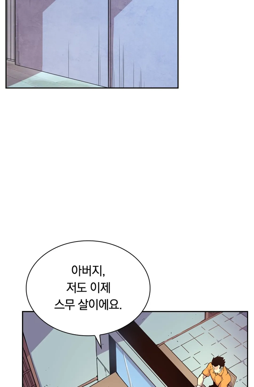 전설 헌터로 키워지는 중입니다