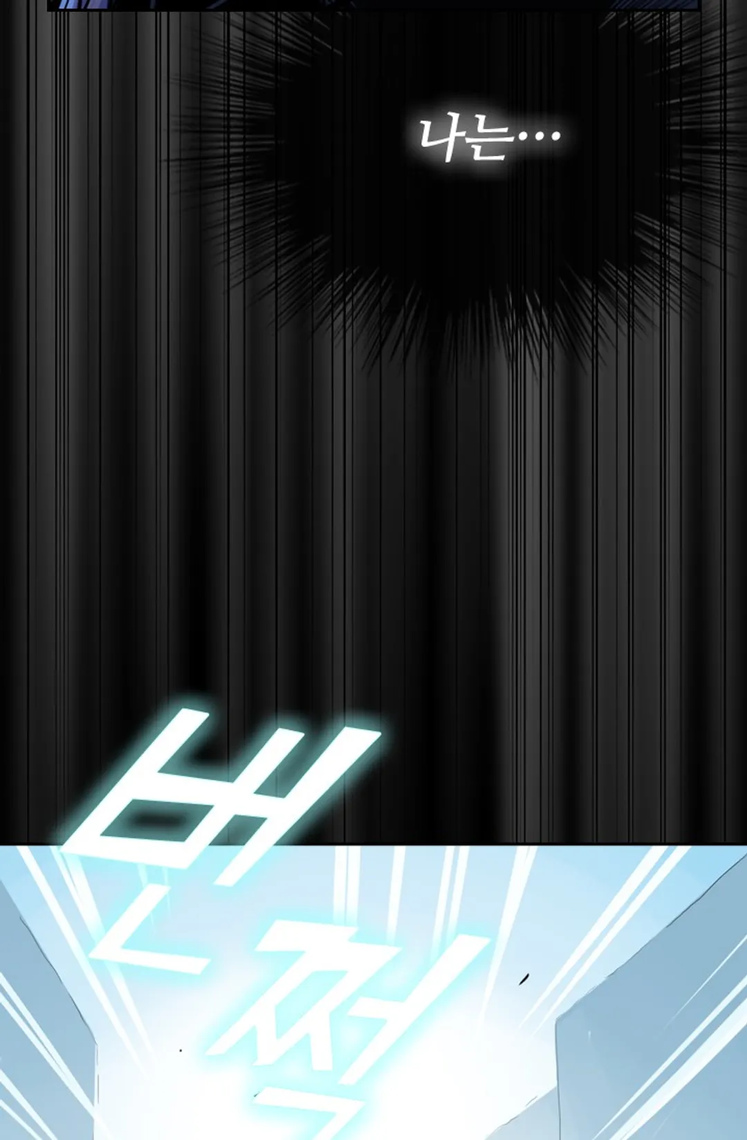 전설 헌터로 키워지는 중입니다