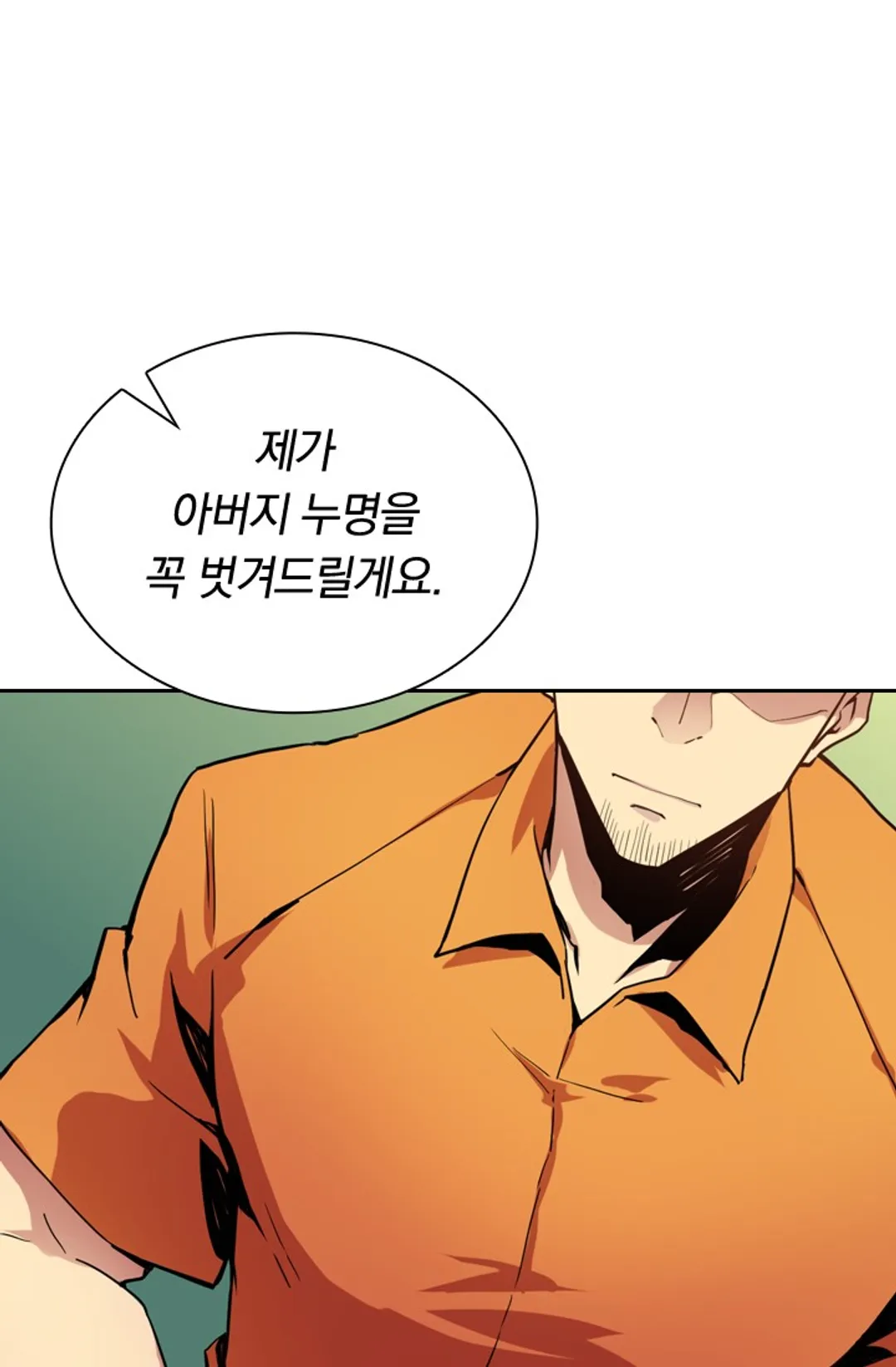 전설 헌터로 키워지는 중입니다