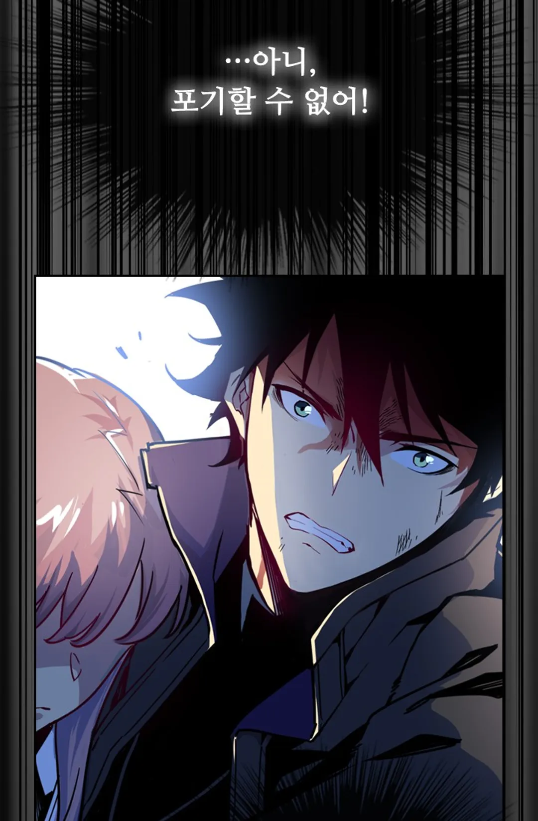 전설 헌터로 키워지는 중입니다