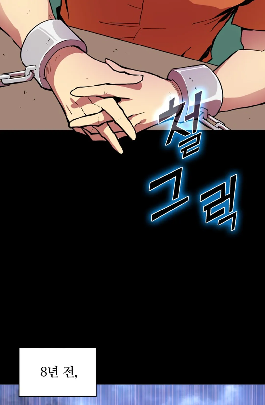 전설 헌터로 키워지는 중입니다