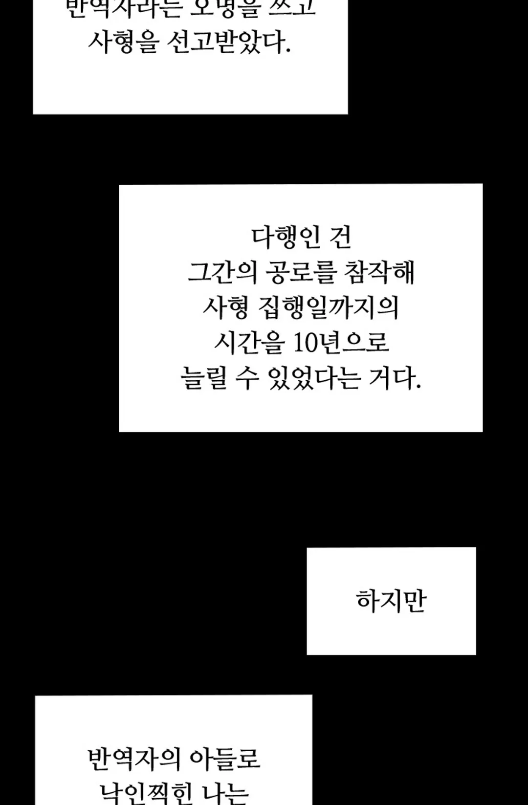 전설 헌터로 키워지는 중입니다