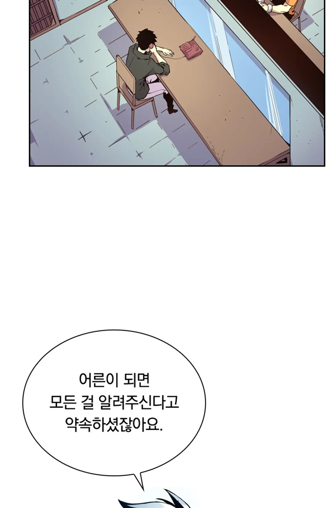 전설 헌터로 키워지는 중입니다