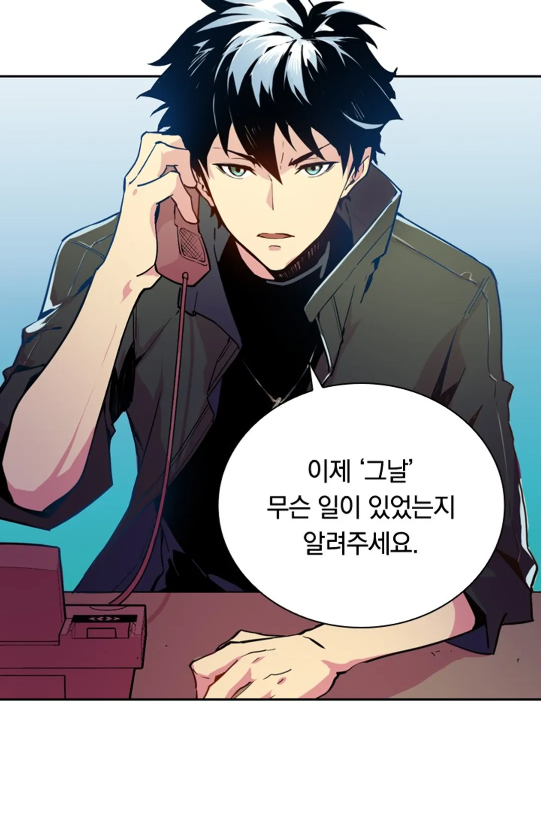 전설 헌터로 키워지는 중입니다