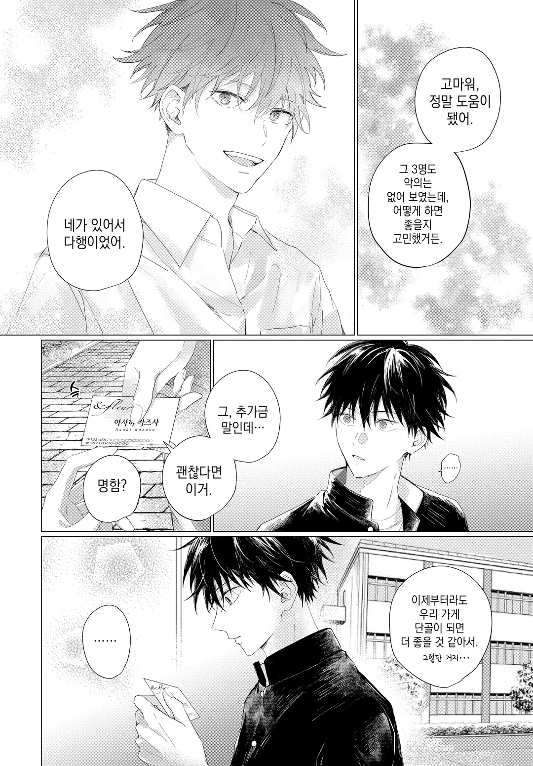 멜로우 가든에서 기다릴게