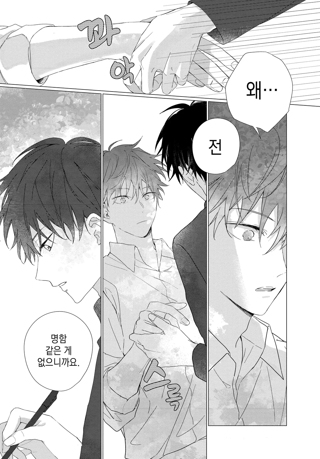 멜로우 가든에서 기다릴게