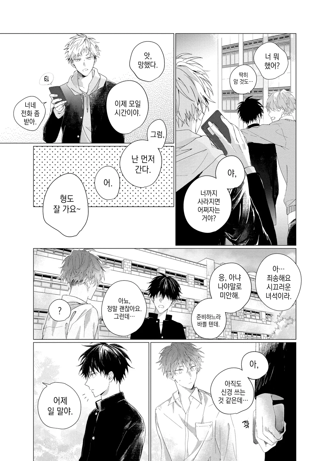 멜로우 가든에서 기다릴게