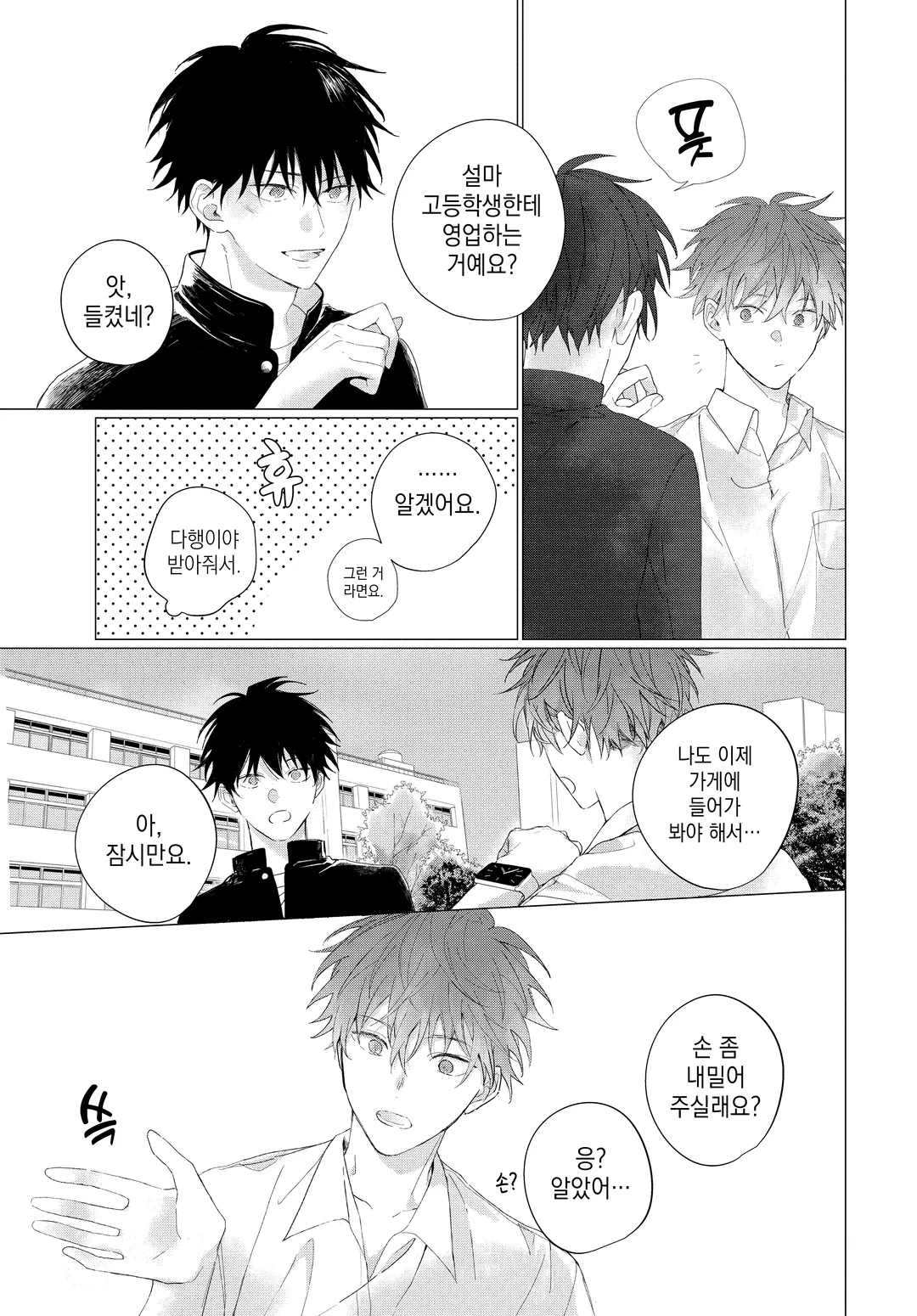 멜로우 가든에서 기다릴게