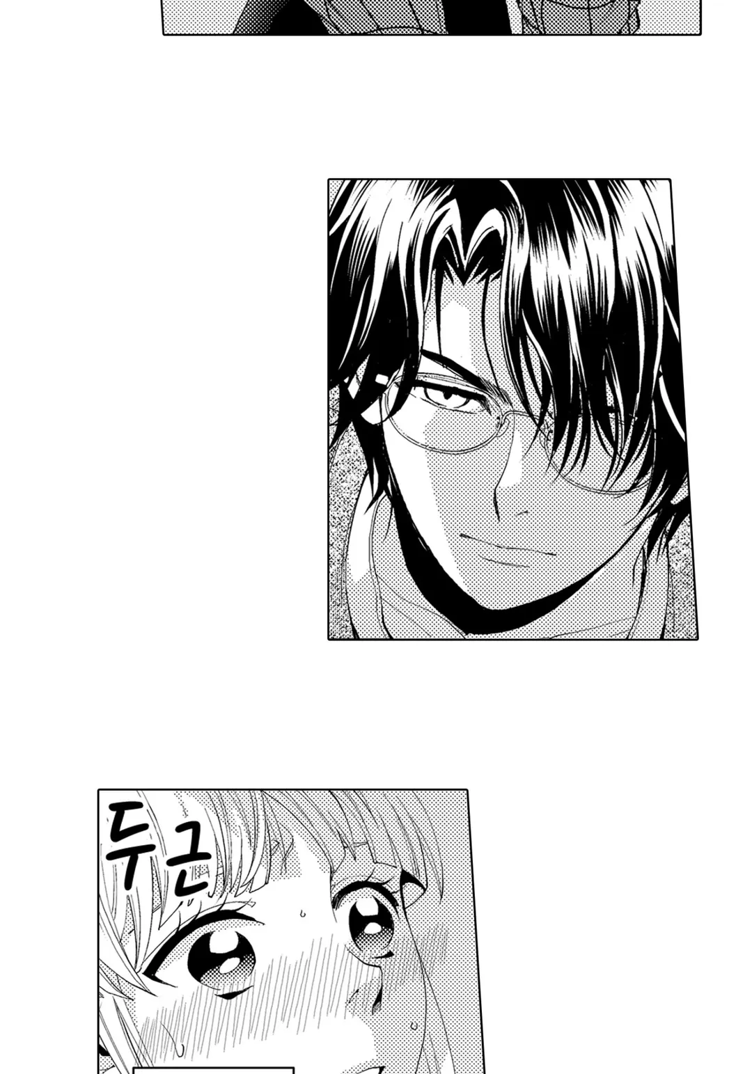 에스퍼인 내가 상사와 결혼하게 되었는데