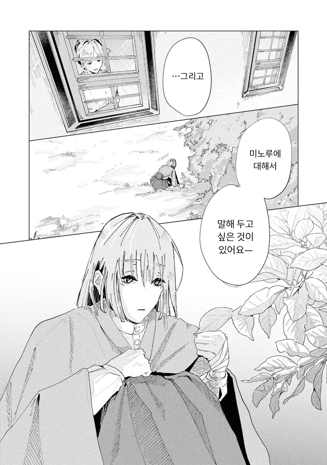 아픔을 가르쳐주는 길렛