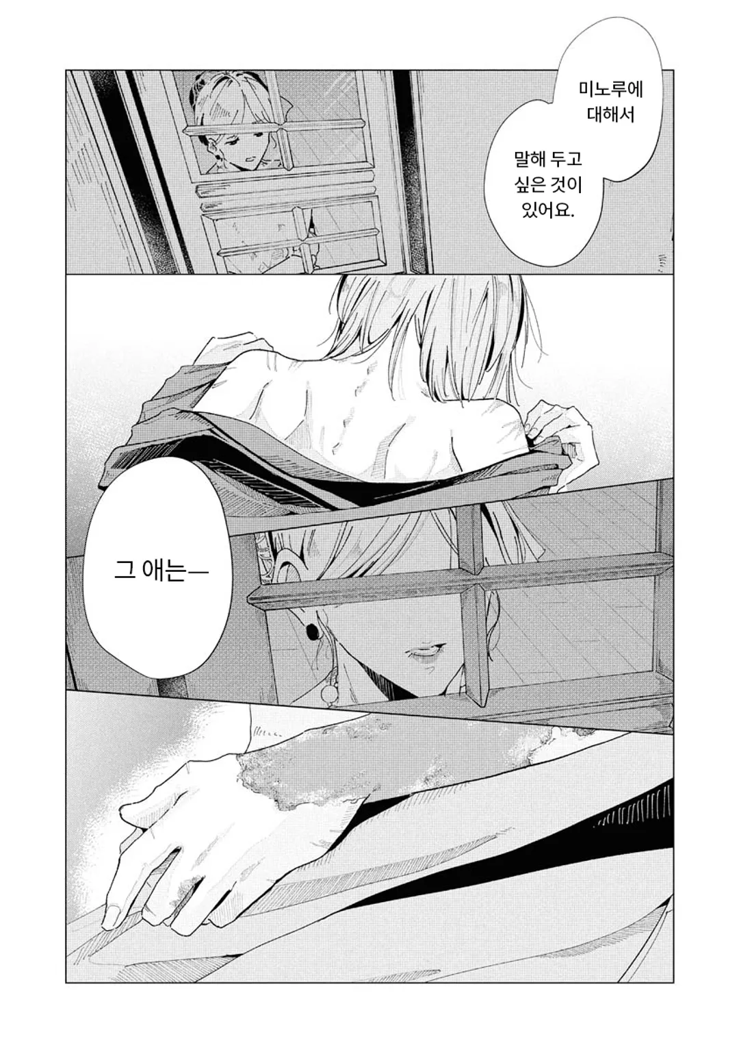 아픔을 가르쳐주는 길렛