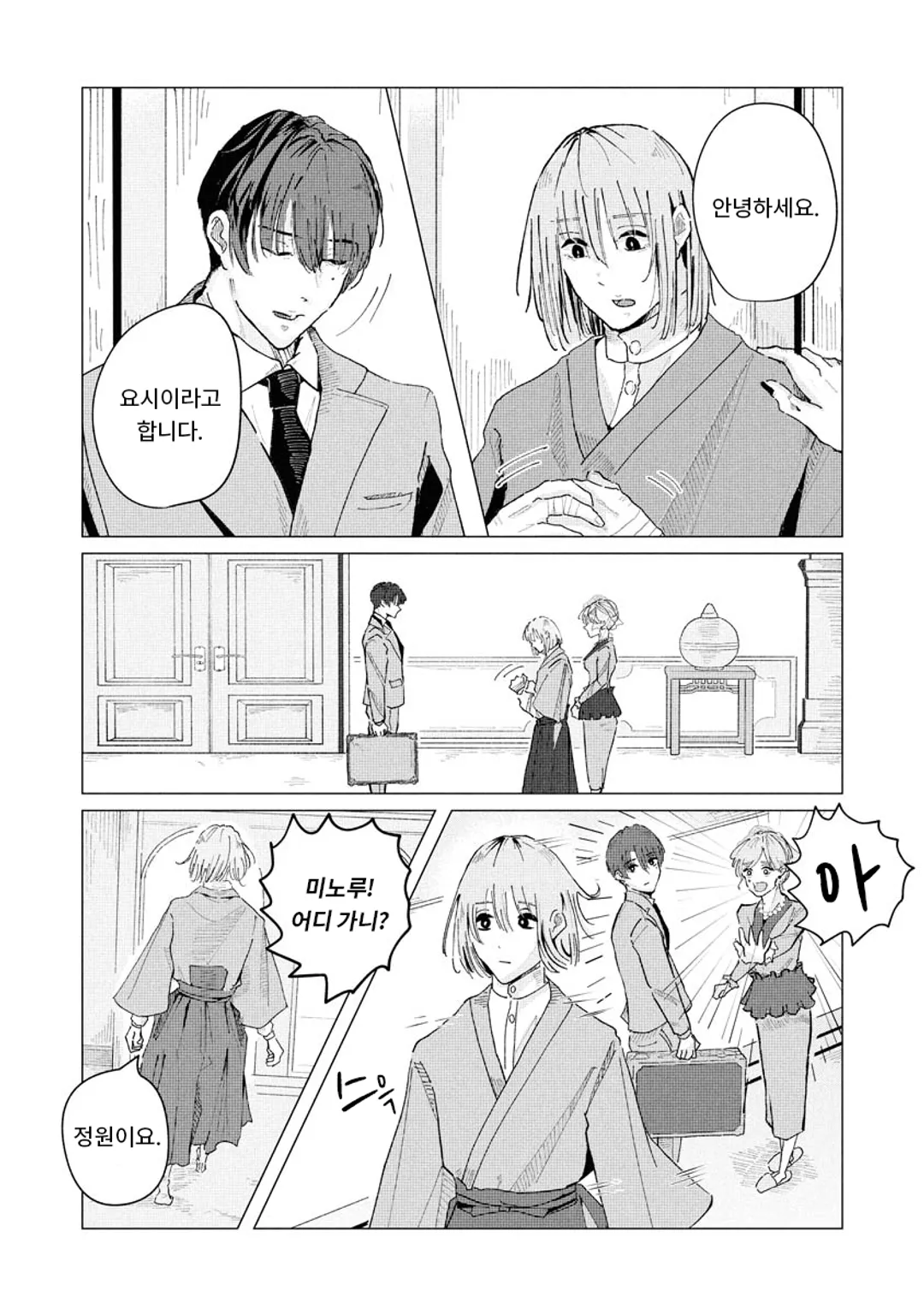 아픔을 가르쳐주는 길렛