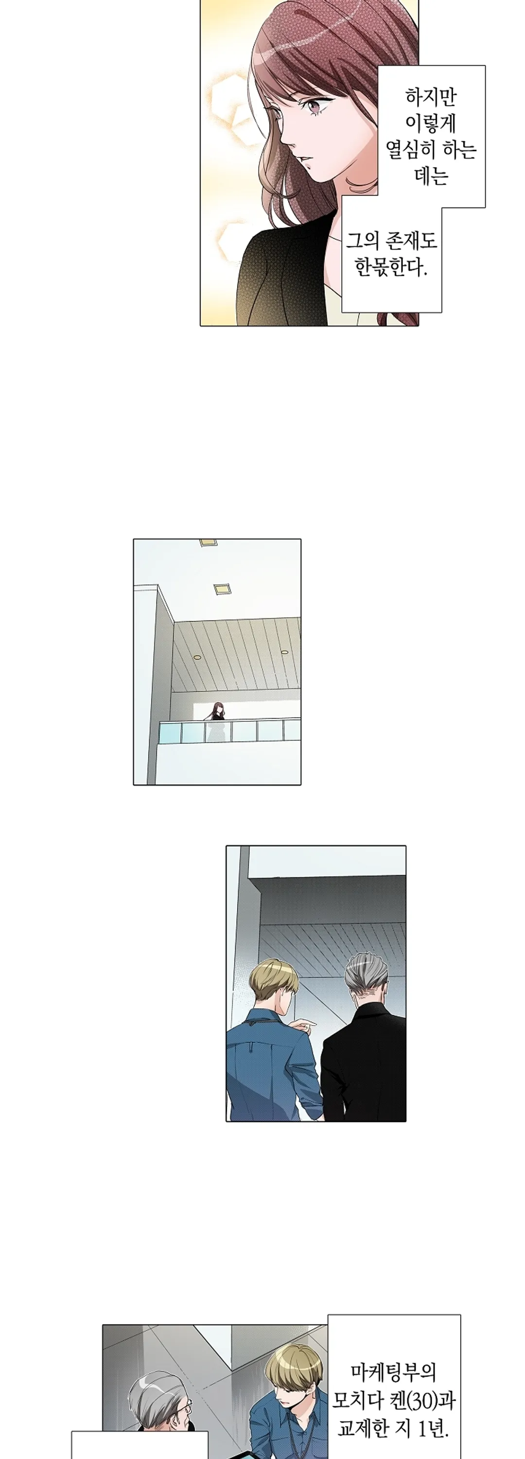 서열 1위 상속자의 여자가 되었다