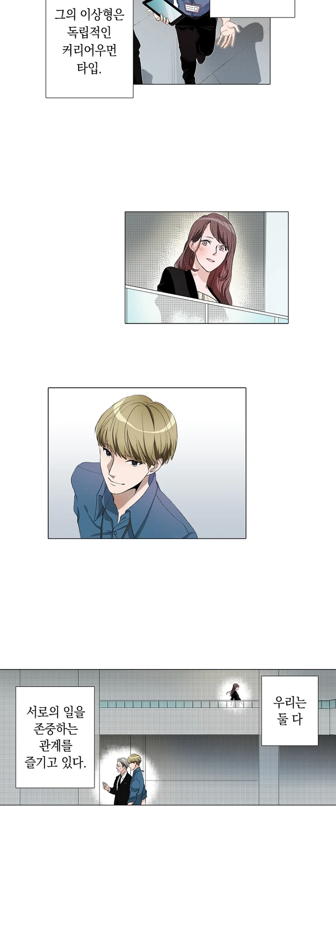 서열 1위 상속자의 여자가 되었다