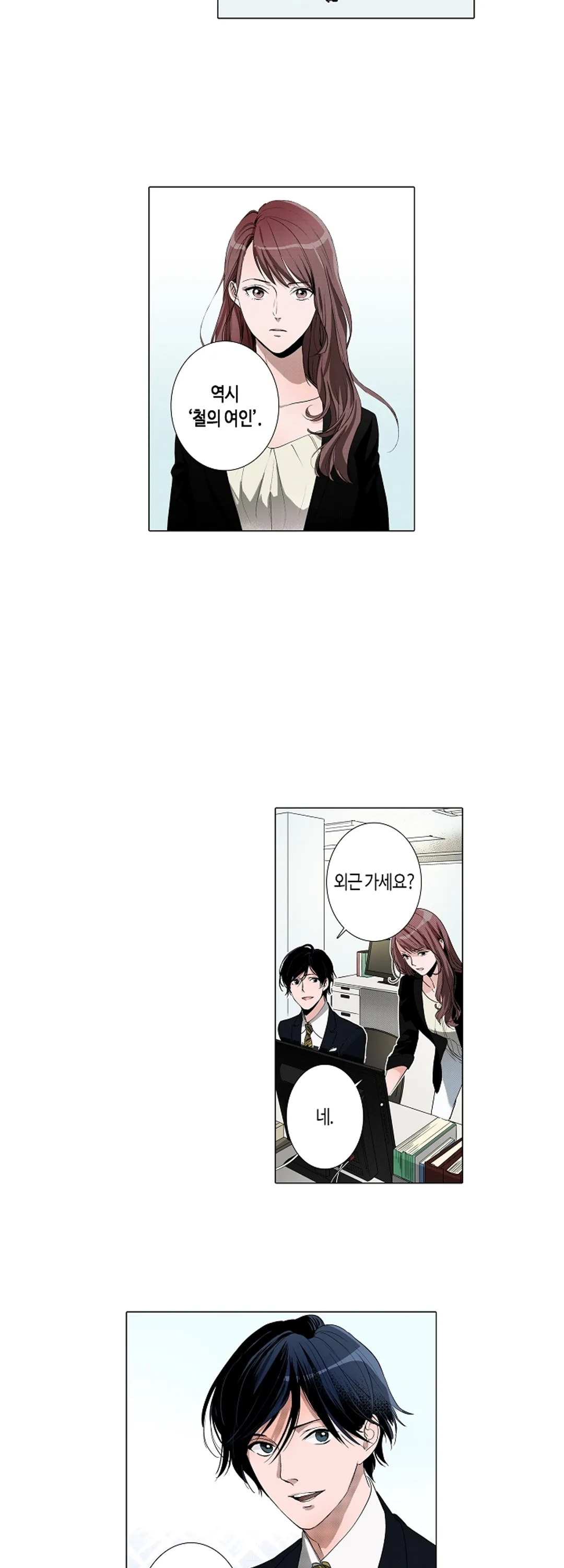 서열 1위 상속자의 여자가 되었다