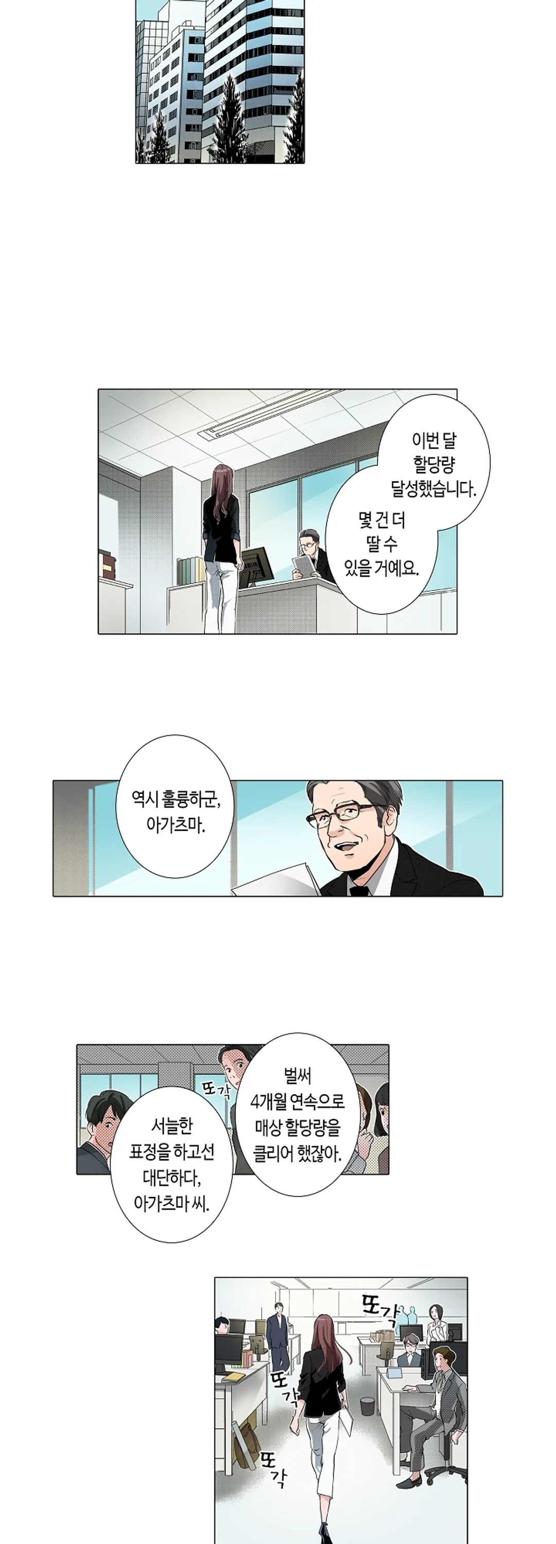 서열 1위 상속자의 여자가 되었다