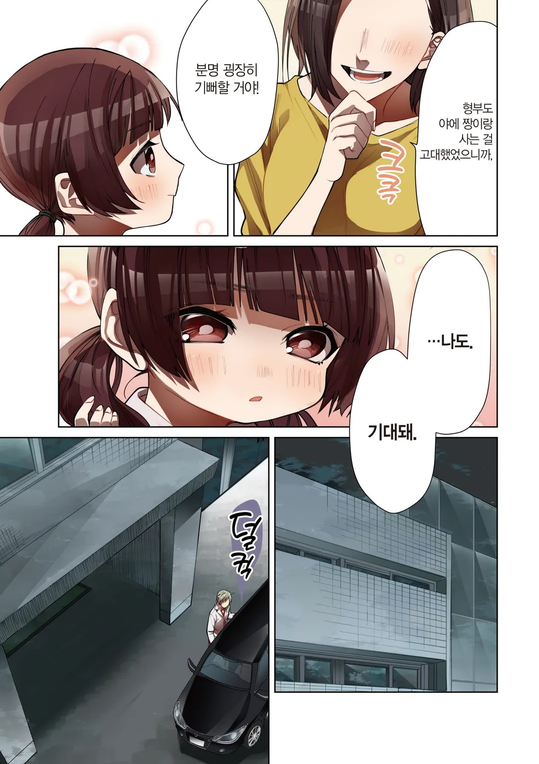 보스 따님과 돌보미