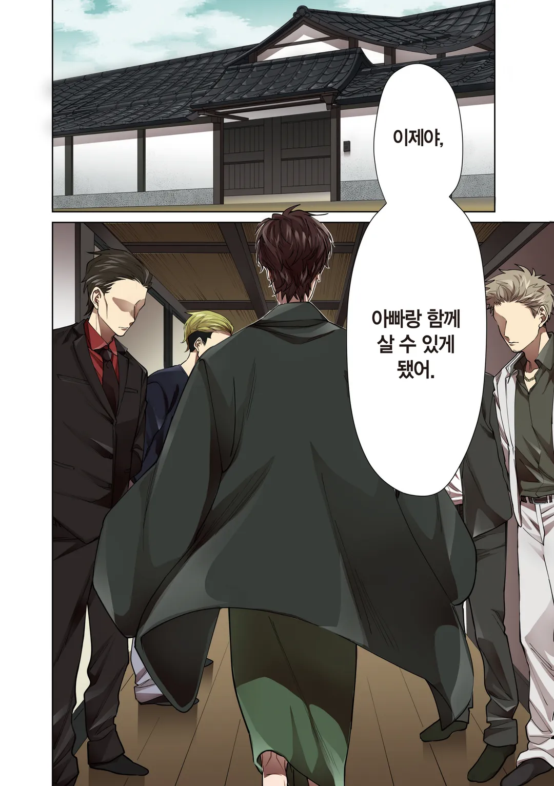 보스 따님과 돌보미