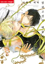 얽히고설킨 매듭