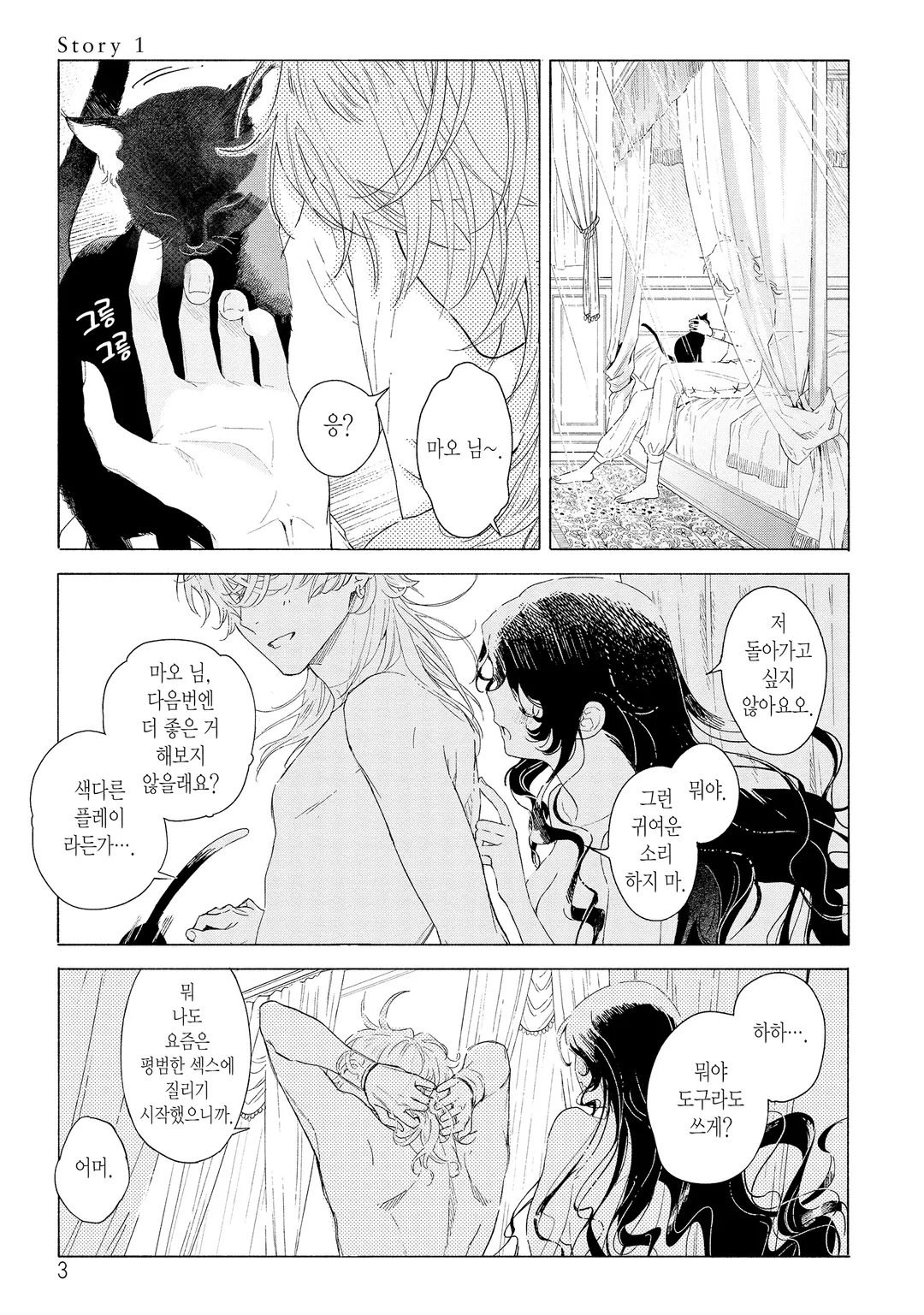 얽히고설킨 매듭