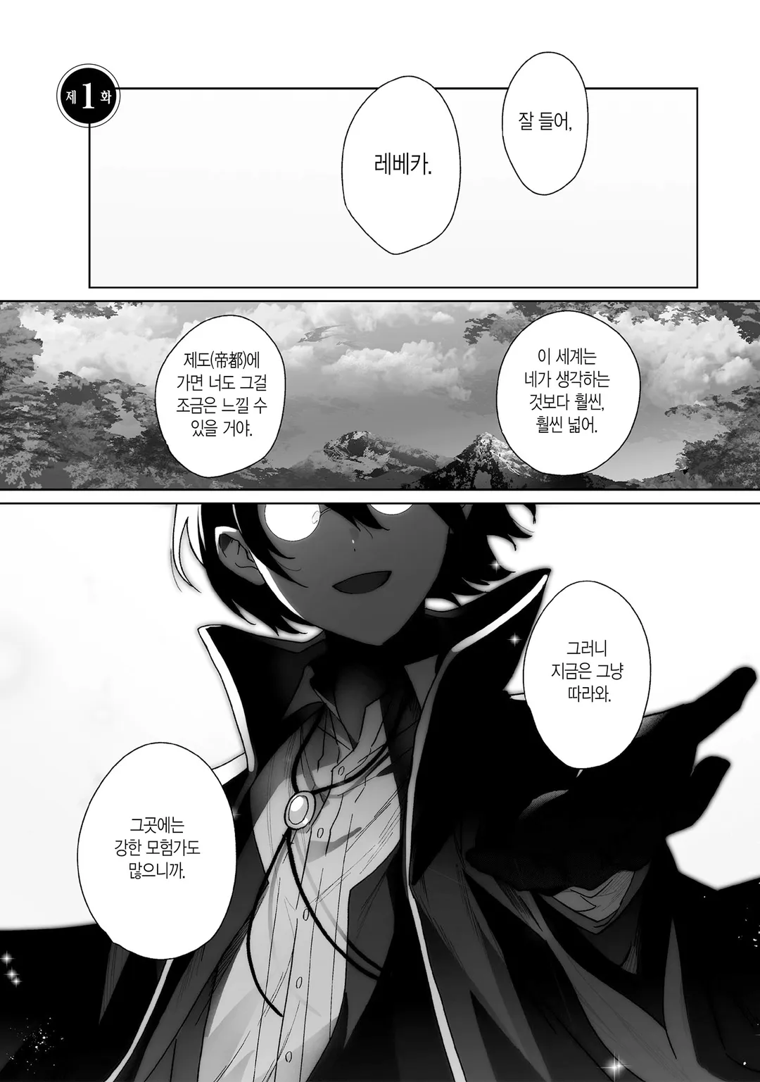 변경 도시의 육성자