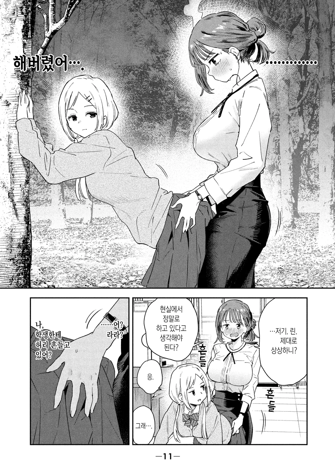 묘쌤은 이렇게 말했다