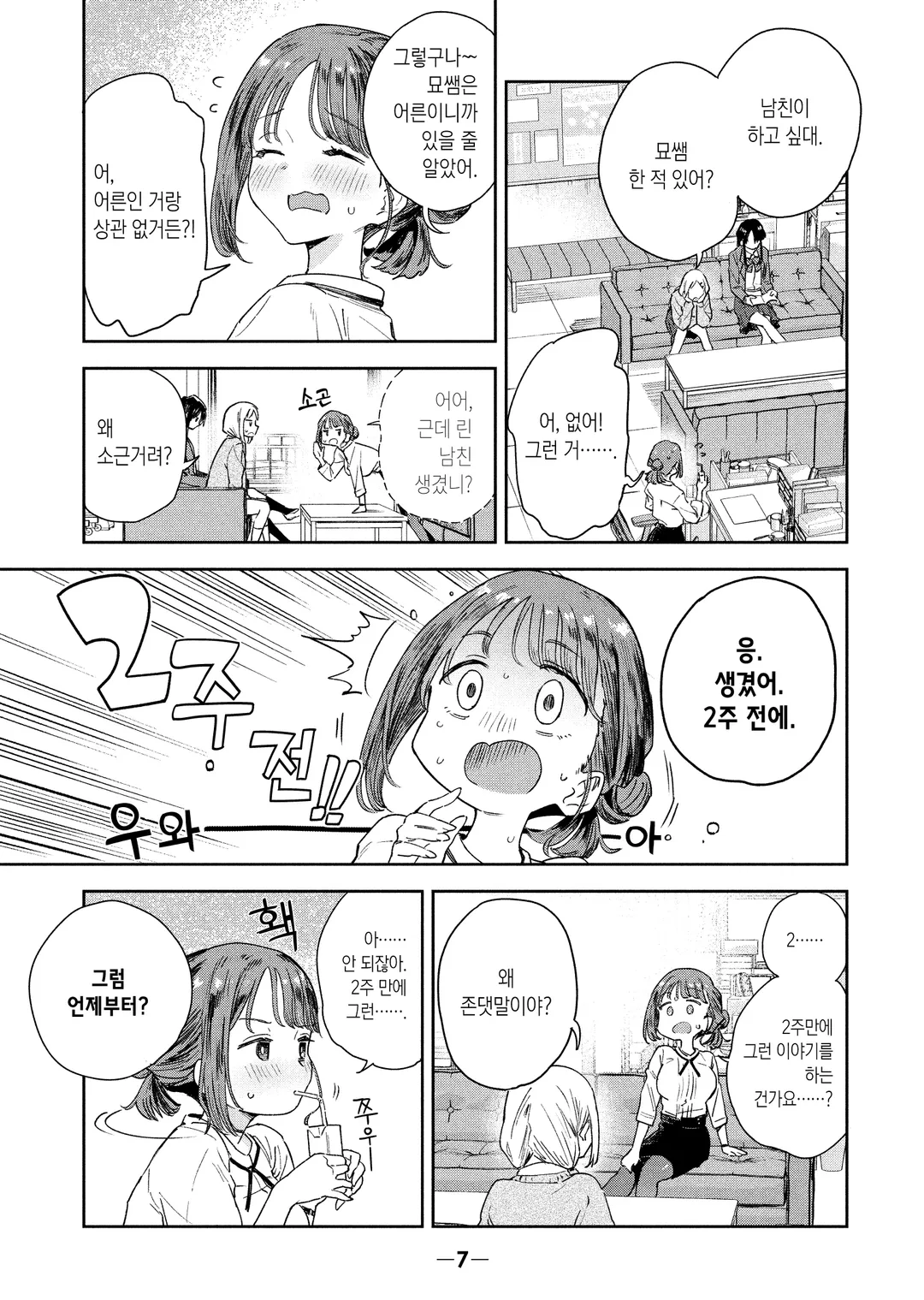 묘쌤은 이렇게 말했다