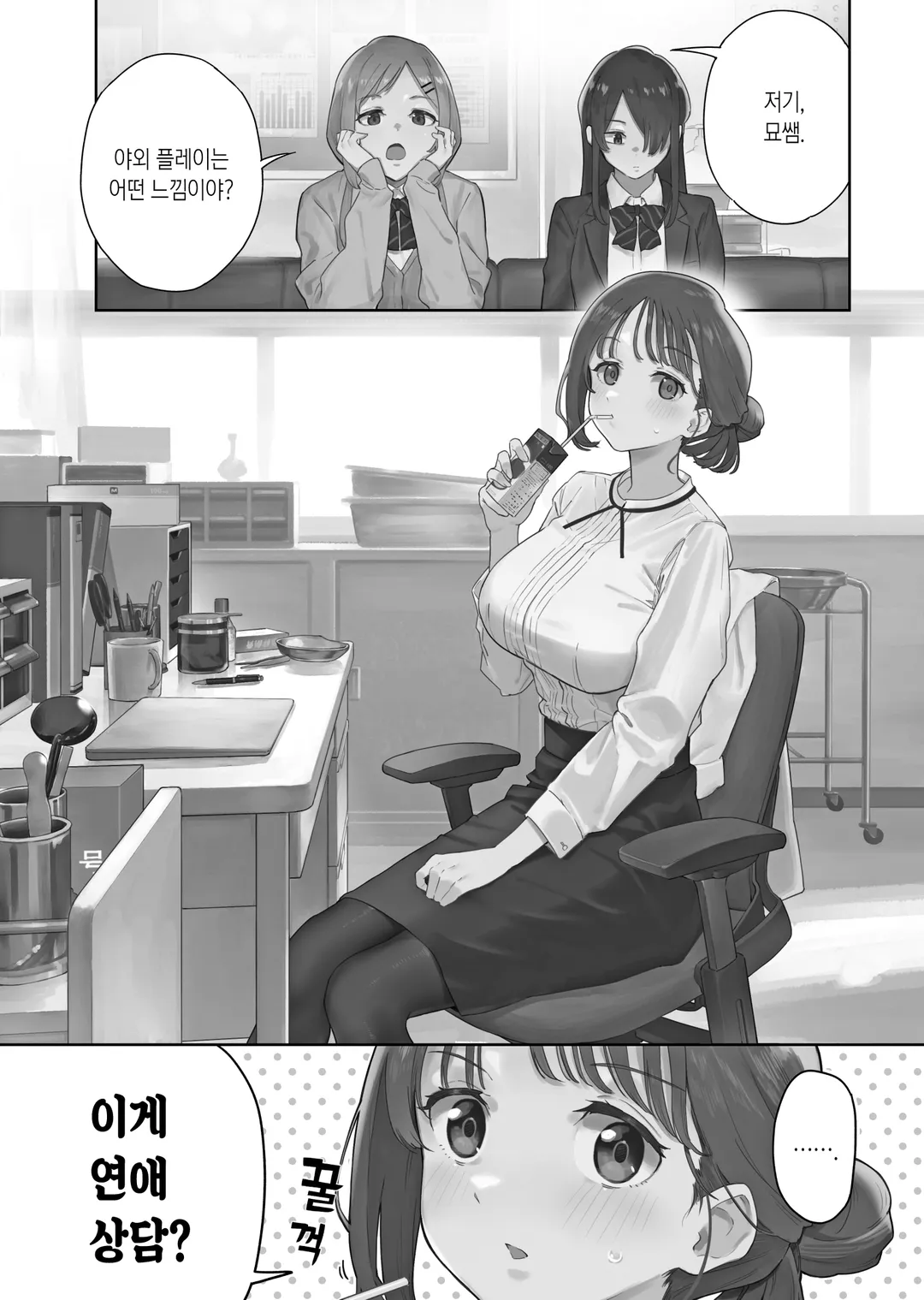 묘쌤은 이렇게 말했다