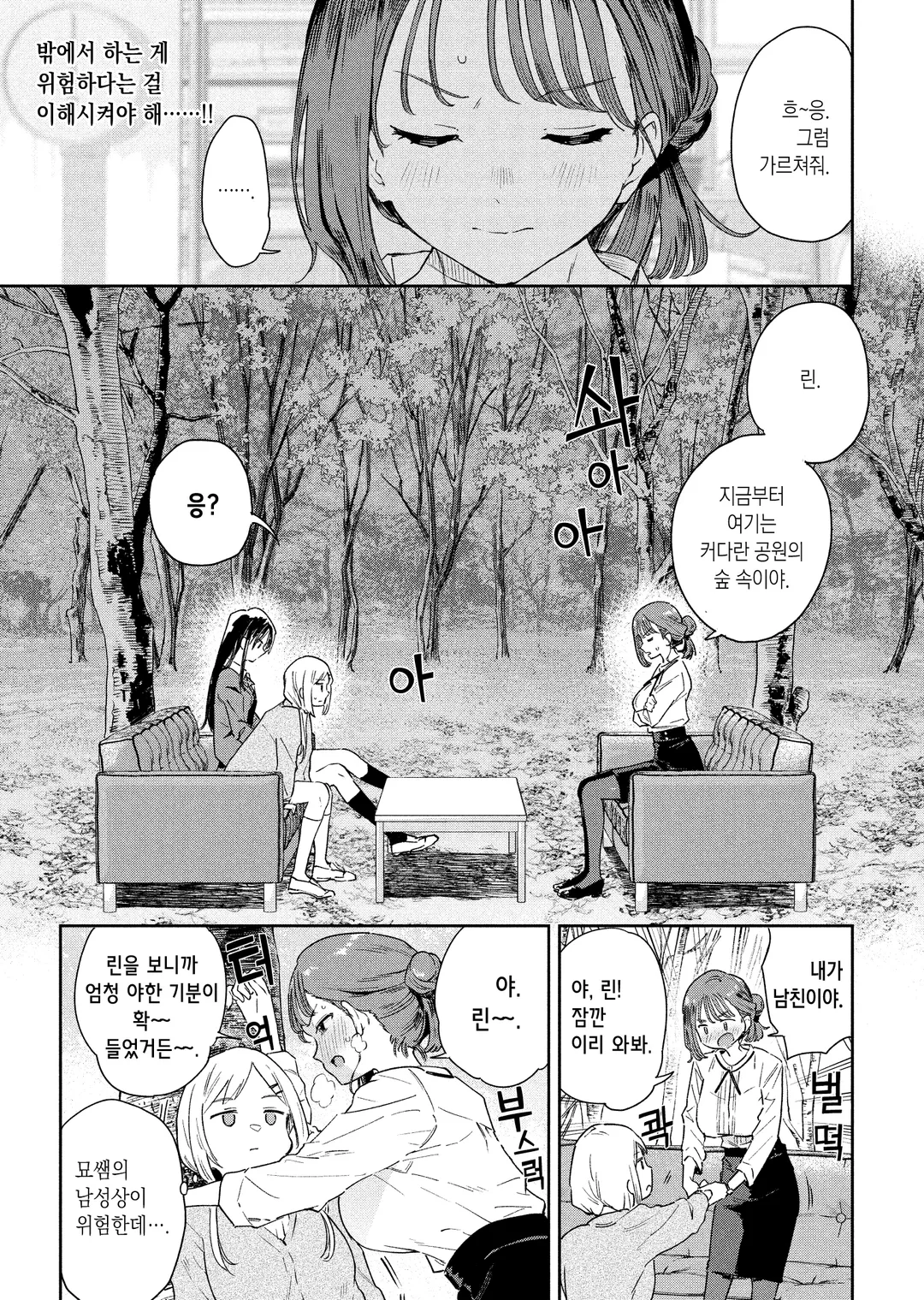 묘쌤은 이렇게 말했다