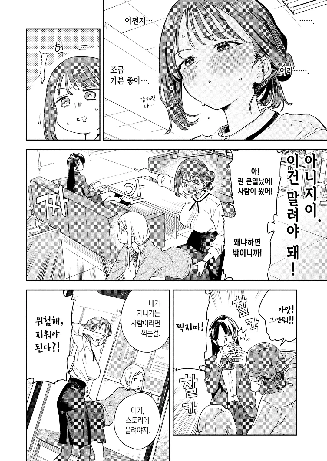 묘쌤은 이렇게 말했다