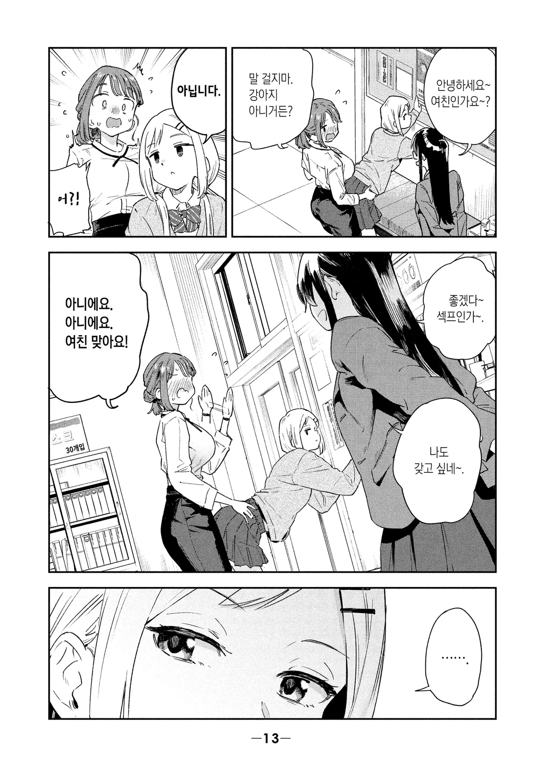 묘쌤은 이렇게 말했다