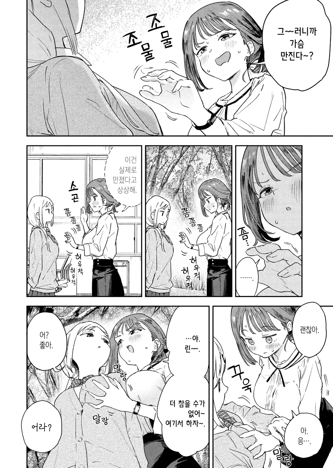 묘쌤은 이렇게 말했다