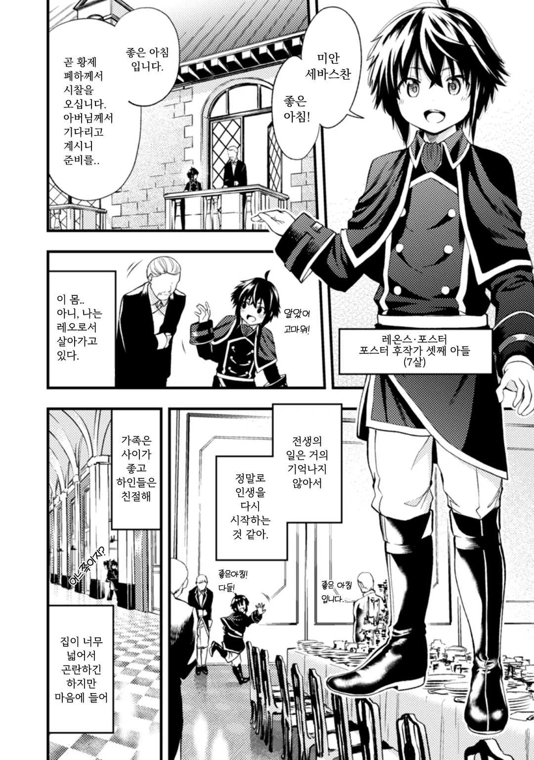 계속되는 것이 마력 ~ 무능력 마법으로 이세계 무쌍 ~