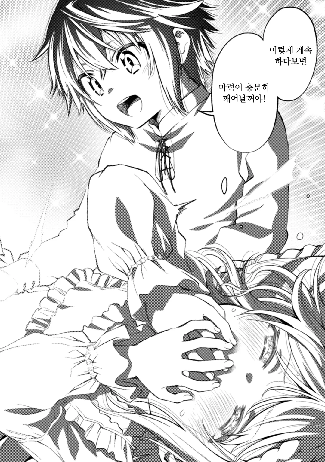 계속되는 것이 마력 ~ 무능력 마법으로 이세계 무쌍 ~