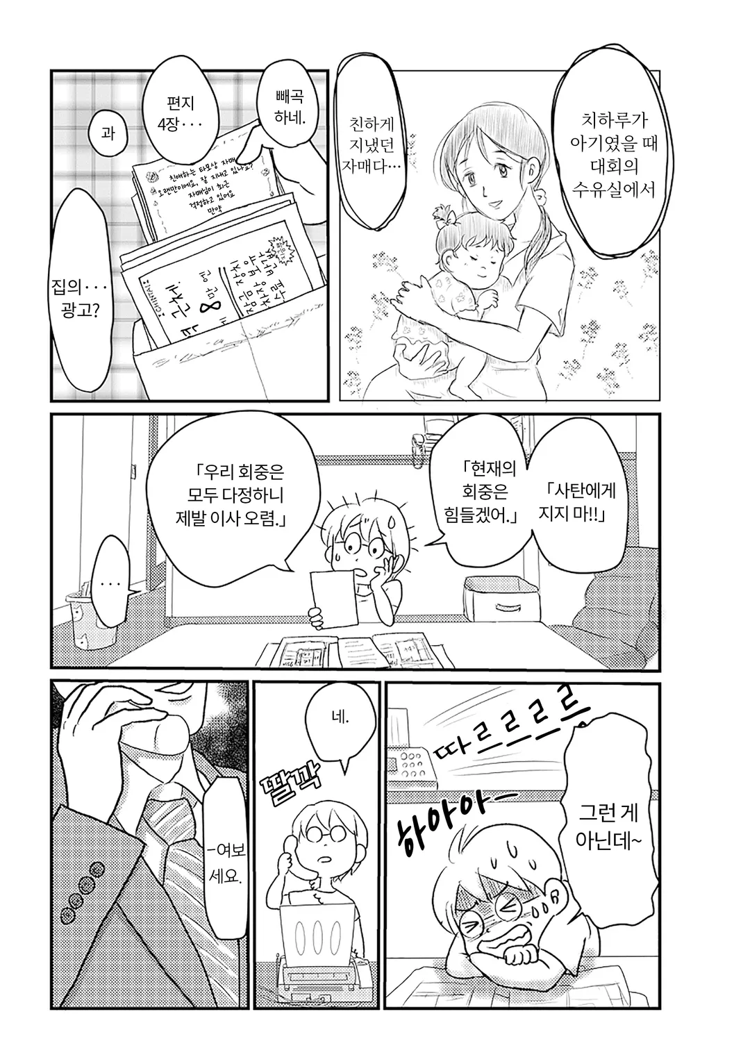 사이비 종교 그만뒀습니다