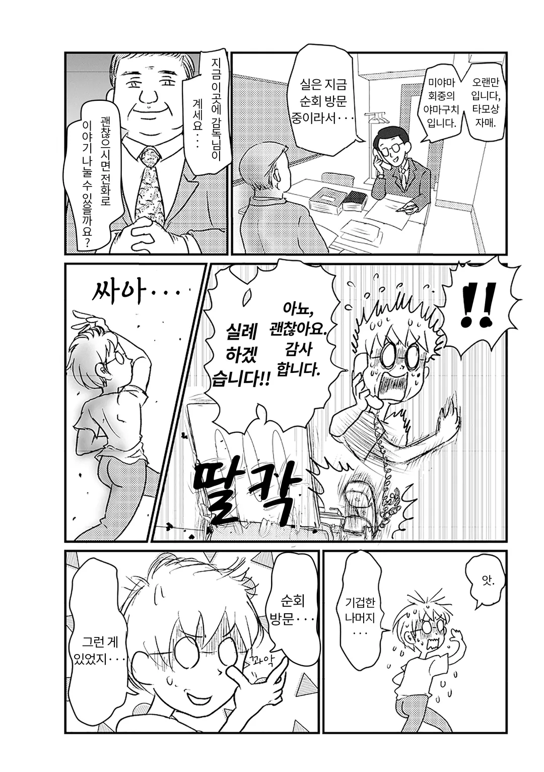 사이비 종교 그만뒀습니다