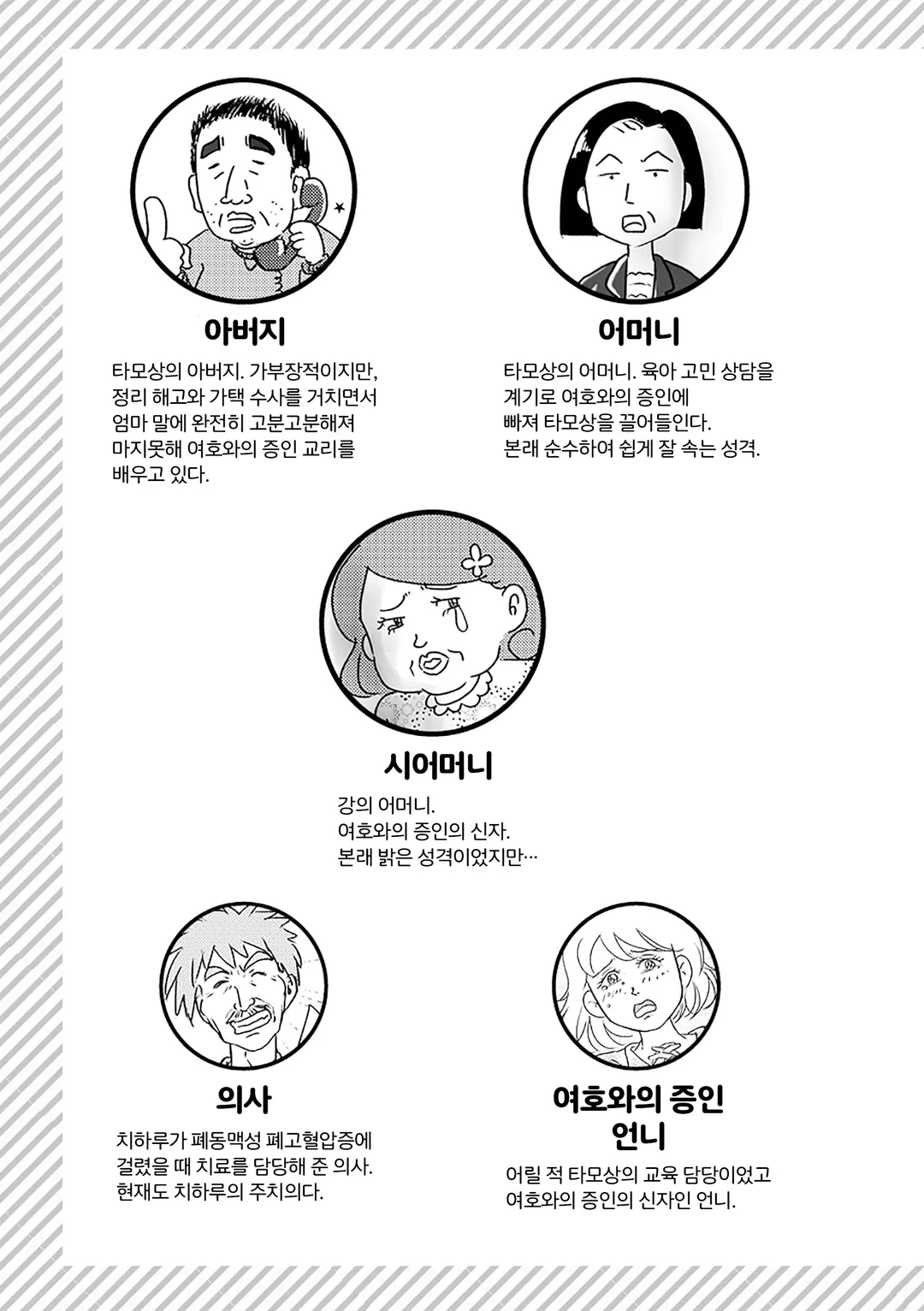 사이비 종교 그만뒀습니다