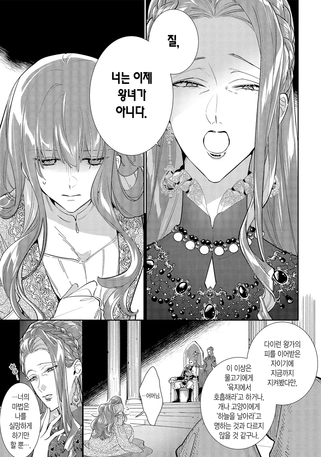 위치 핸드 크래프트 ~추방당한 왕녀입니다만 잡화점을 시작했습니다~