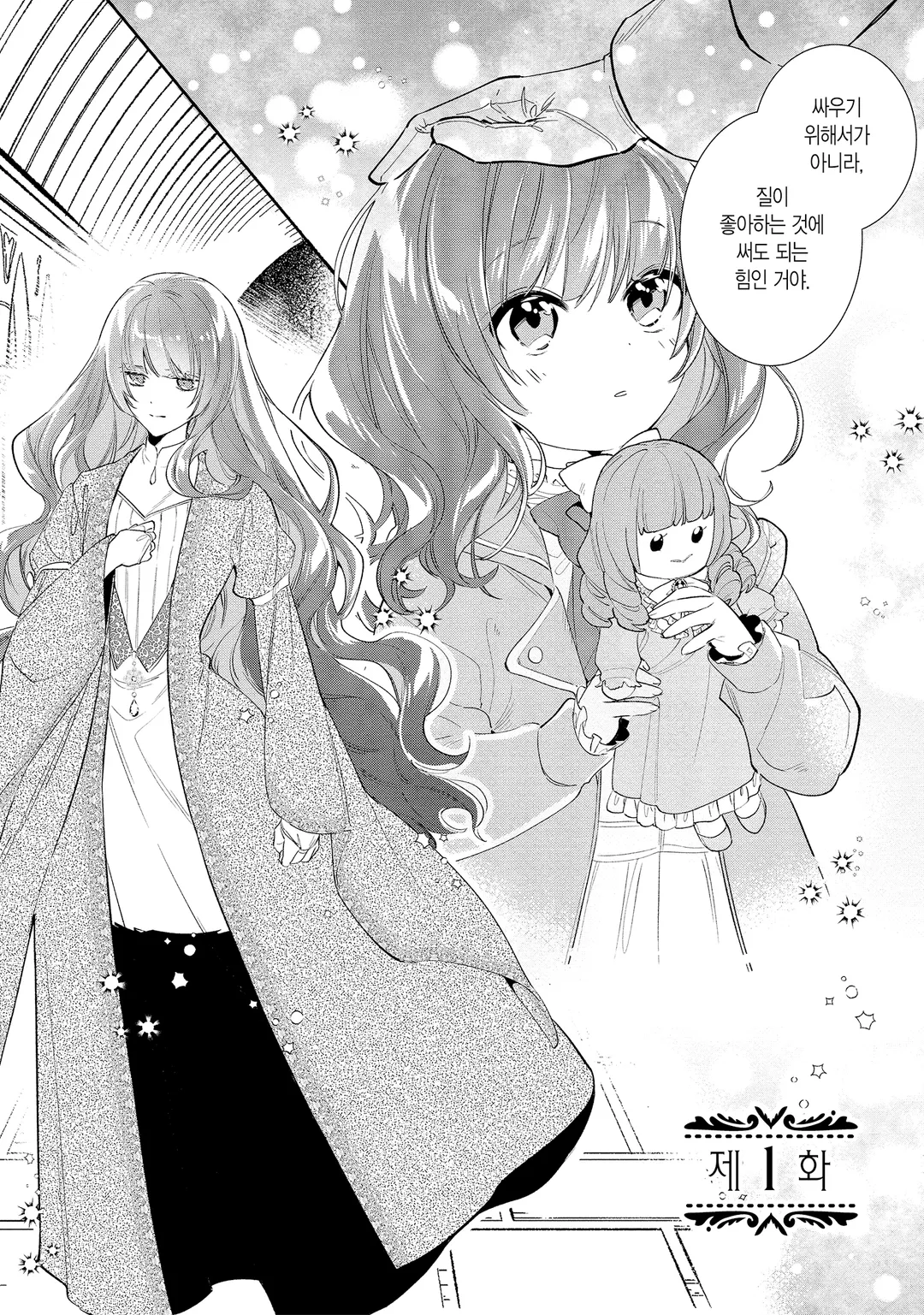 위치 핸드 크래프트 ~추방당한 왕녀입니다만 잡화점을 시작했습니다~