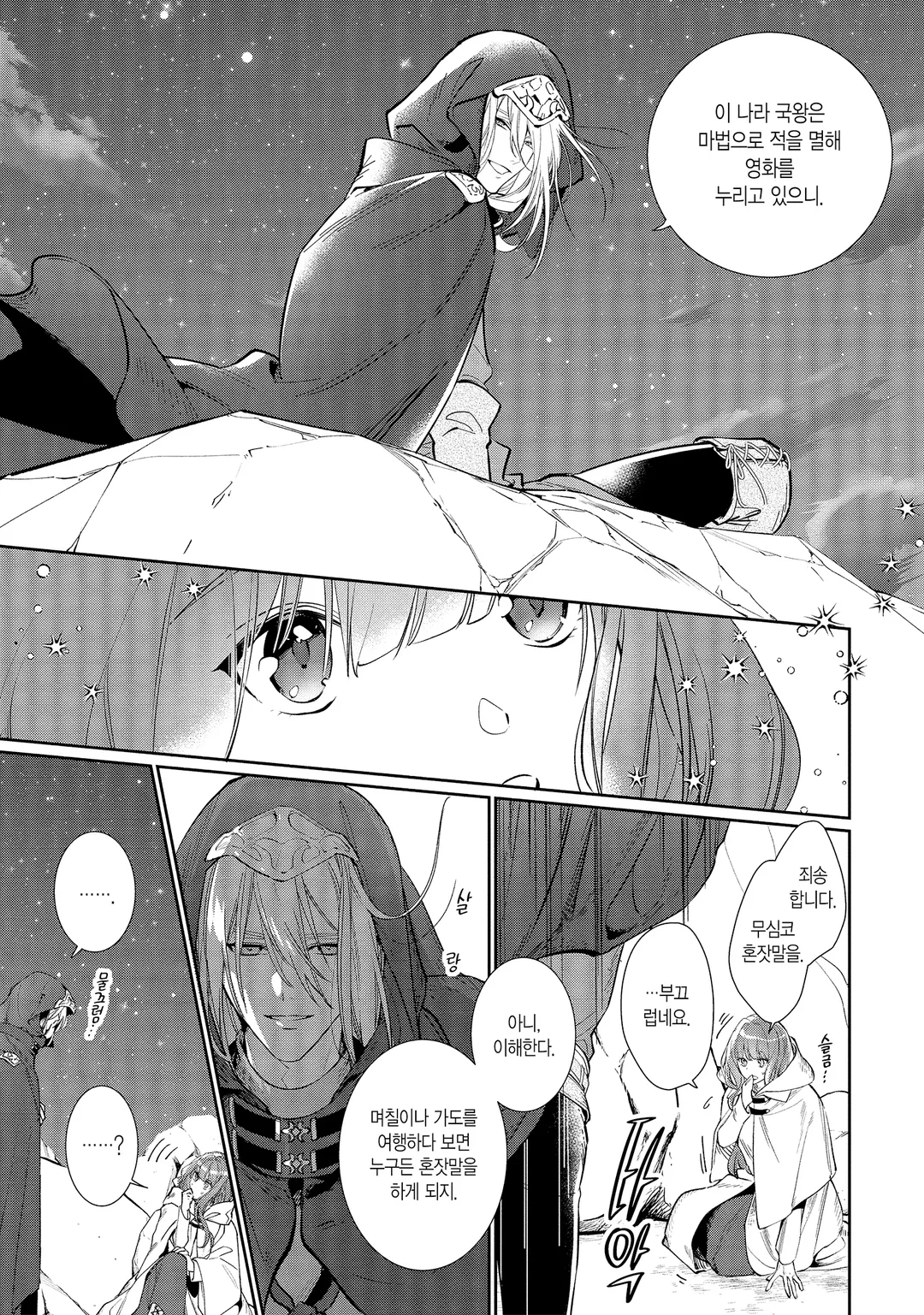 위치 핸드 크래프트 ~추방당한 왕녀입니다만 잡화점을 시작했습니다~